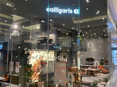 -新时代家居生活广场(古墩店)