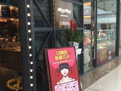 -万达广场(南京江宁店)