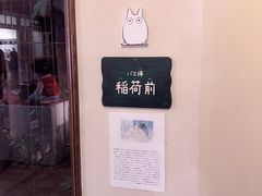 -伊豆泰迪熊博物馆
