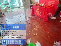 -居丽装饰空间设计(总部)