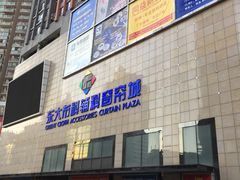 -隆基纺织