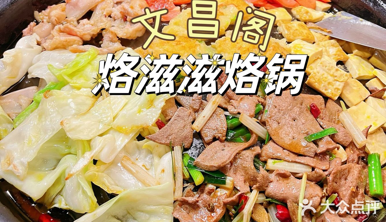 一场关于烙锅的美食探险，品尝正宗的贵州味道👅