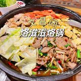 一场关于烙锅的美食探险，品尝正宗的贵州味道👅