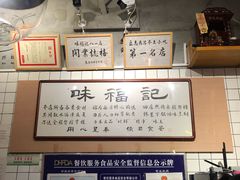 -味福记·本地特色菜(八一万达广场店)