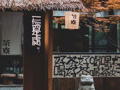 -苏州本色美术馆