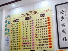 -正斗面家