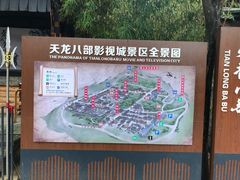 -天龙八部武侠城