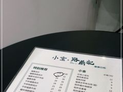 -小宝·路鼎记·福鼎特色小吃(富民路店)