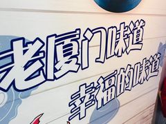 -林氏沙茶面·闽南必尝小吃(福建路店)