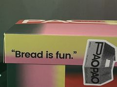 -PAOPAO Bakery&Café(港汇店)