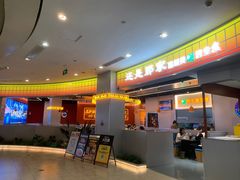 -还是那家•秘制活鱼现烤•香辣美蛙(独墅湖邻里中心店)