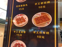 菜单-奶奶的美食(李村步行街店)