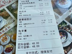 账单-周大娘牛乳(旧寨古村总店)