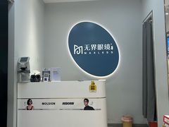 -无界眼镜MaxLess(五角场万达店)