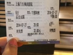 票根-中影国际影城(兰生大厦CINITY LED店)