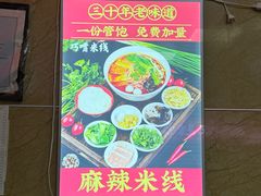 -聚龙巧嘴米线(龙首印象城店)