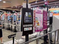 -AEON永旺(东方宝泰店)