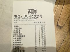 账单-嘉禾·悦享餐厅(八方汇店)