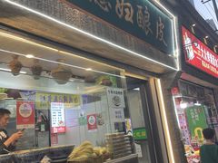 -尕媳妇酿皮(木塔巷店)