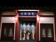 -梅园