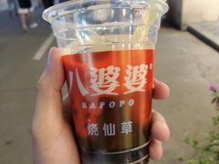 -八婆婆烧仙草(中山路店)