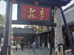 -张公山寨景区