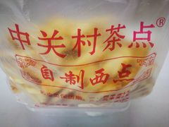咸甜酥-中关村茶点