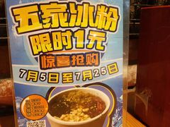 -老五烧烤(石牌岭店)