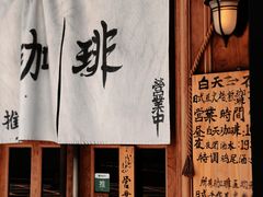 -老吴咖啡( 国贸商住大厦店)