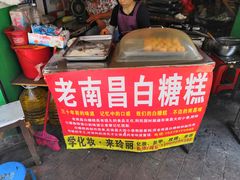 老白糖糕-老南昌白糖糕(大士院店)