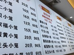 -颐缘居·南翔小笼馆