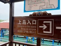 -海南分界洲岛旅游区