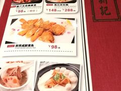 菜单-博多新记·粤菜(复兴店)