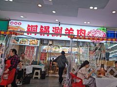 -虾大侠·盱眙龙虾老北京铜锅涮羊肉(金楠天街店)