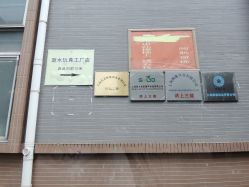 -逝水玩具折扣店