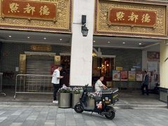 -点都德(北京路贰店)