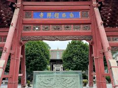 -西安化觉巷清真大寺
