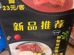 -章氏(广粤路店)