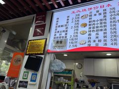 -文武王氏烧饼·无矾油条(西溪路店)
