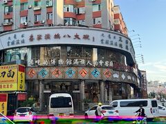 -乔家满族八大碗(流水沟店)