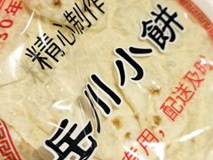 -鲁C·尚小炉·淄博烧烤(市北店)