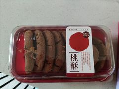 -詹记桃酥(马鞍山万达店)