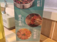 -屋头串串(中海环宇城店)