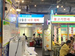 大堂-玄希浪漫厨房·韩料烤肉(湖滨银泰in77店)