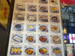 菜单-双喜老铺(人民广场店)