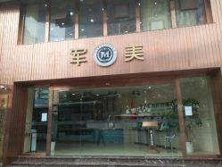 点击看大图 -重庆军美医疗美容医院