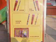-上海财神庙