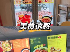 -永和大王(梅家浜店)