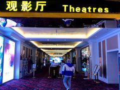 门面-中影国际影城(大唐西市4K临境音店)