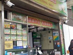 门面-澳门长洲糯米糍(柯打苏沙街店)